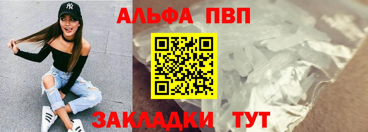 А ПВП СК  Alpha PVP  Alfa_PVP VHQ  А ПВП кристаллы  Гудермес  Вход с VPN 