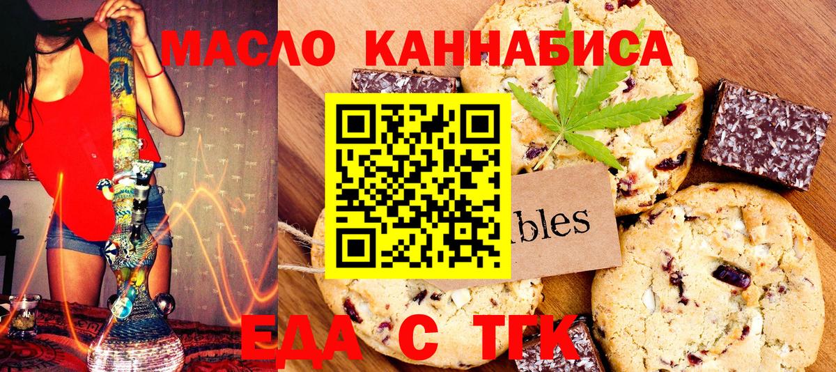 Cannafood конопля  Вход с VPN  Гудермес 