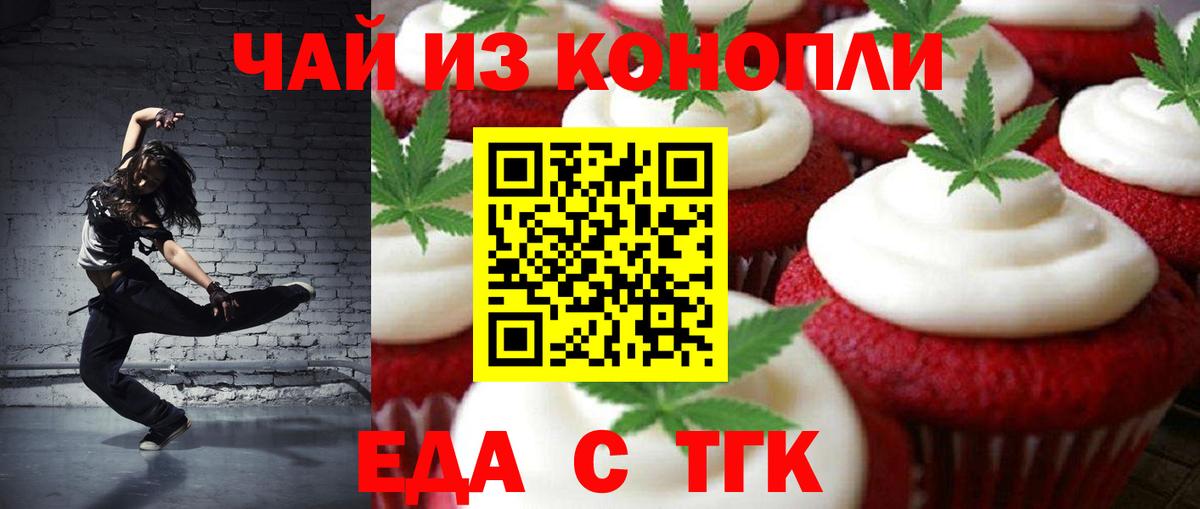 Canna-Cookies марихуана Гудермес