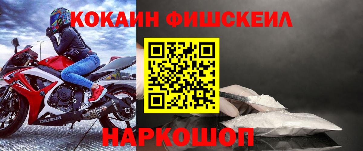 Гудермес  Cocaine  Cocaine FishScale  Вход с VPN  COCAIN VHQ 