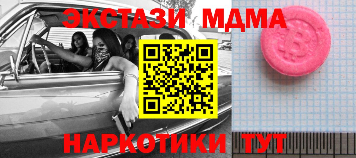 Гудермес  Экстази mix  Вход с VPN  Экстази 280 MDMA 