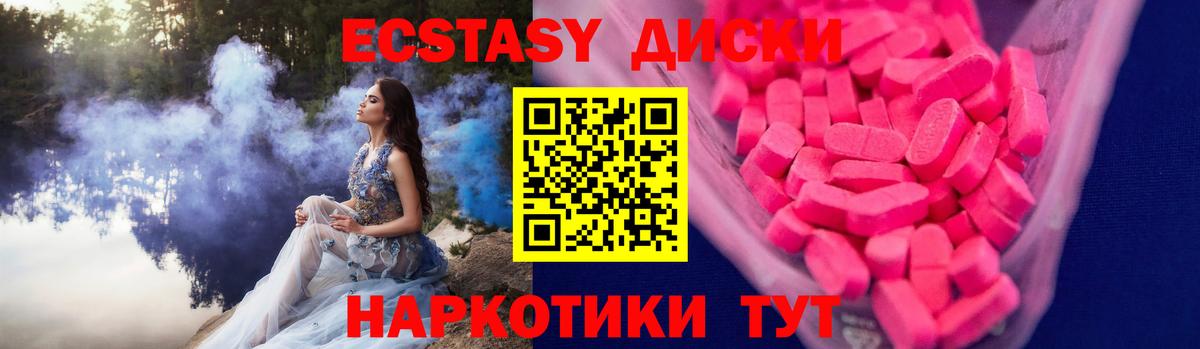 Экстази 250 мг Гудермес
