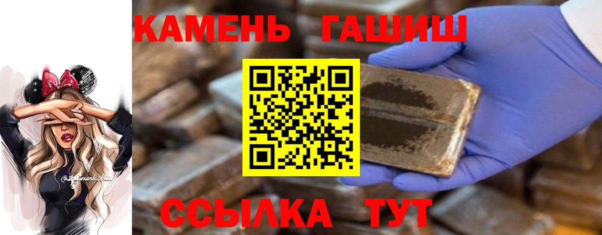 Гашиш гарик  ГАШИШ  Гудермес  Вход с VPN  ГАШИШ гашик 