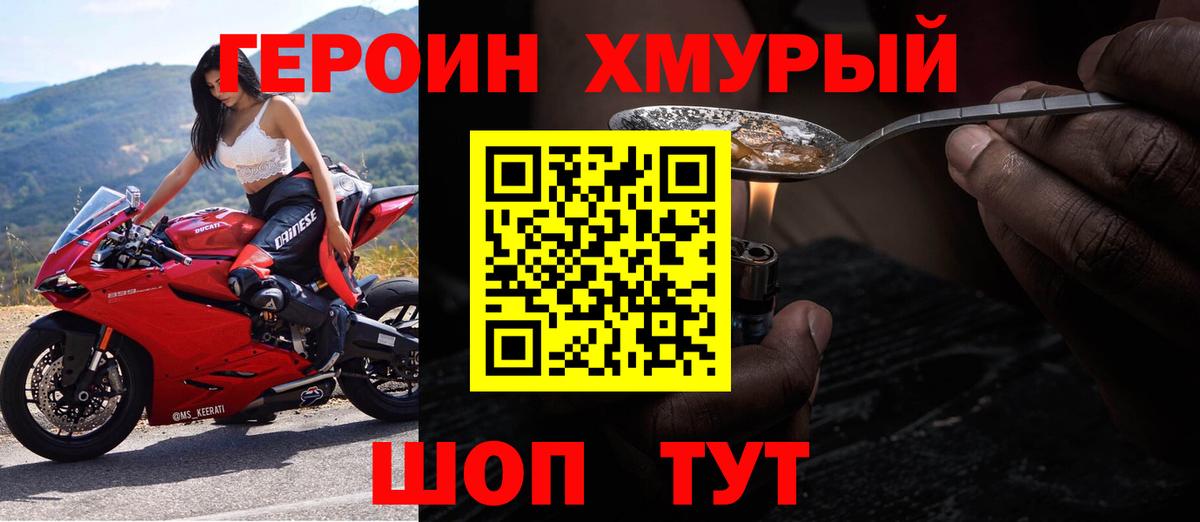 ГЕРОИН афганец Гудермес