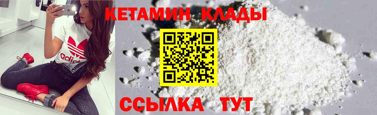 КЕТАМИН ketamine Гудермес