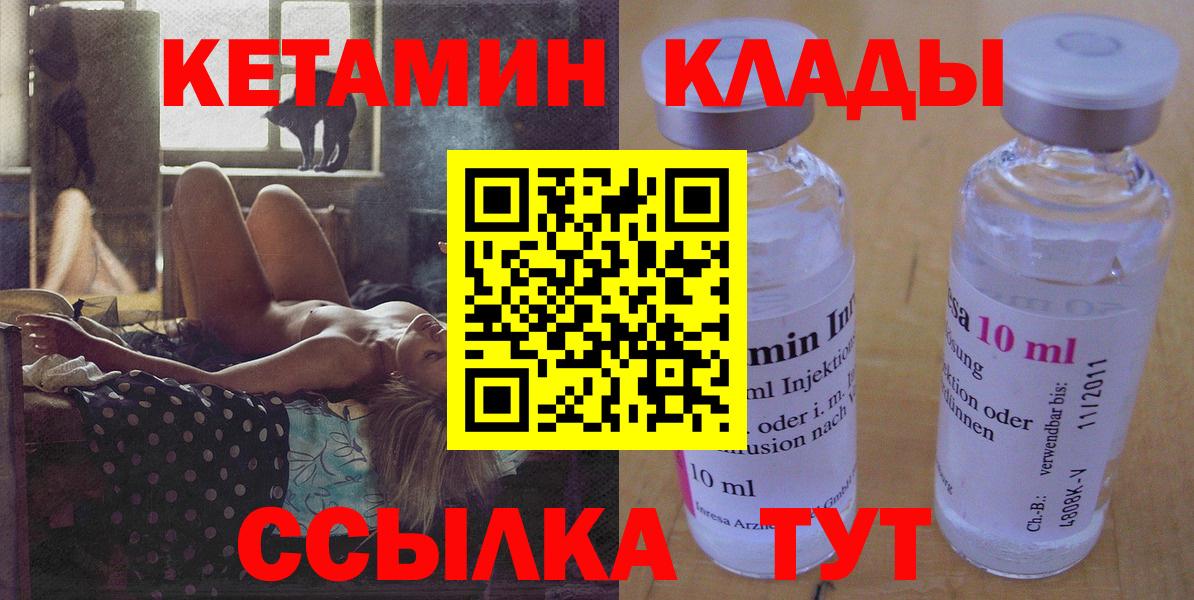 КЕТАМИН ketamine  Вход с VPN  Кетамин ketamine  Гудермес 