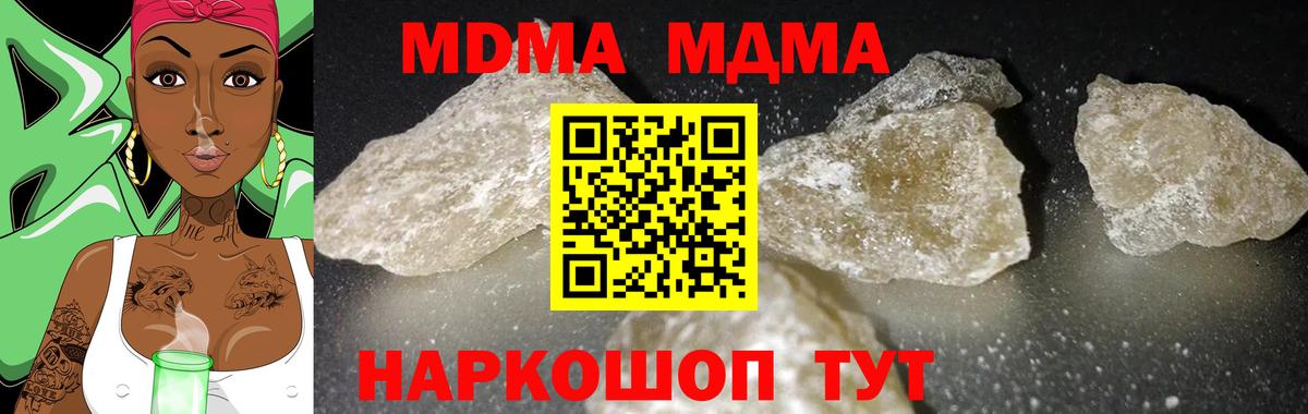 Гудермес  МДМА  MDMA crystal  Вход с VPN  MDMA crystal 
