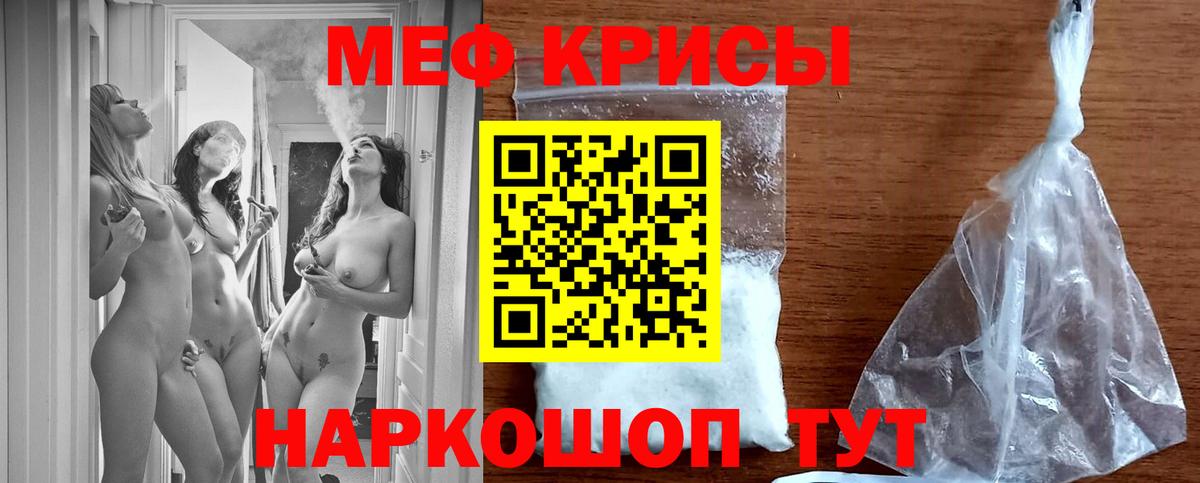 МЯУ-МЯУ  МЯУ-МЯУ кристаллы  Гудермес  Мефедрон  Меф мяу мяу  Вход с VPN 