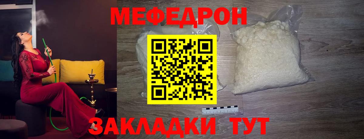 Мефедрон кристаллы Гудермес