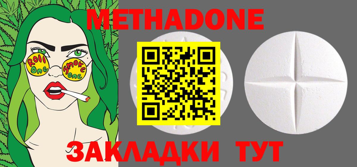 Метадон мёд  Вход с VPN  Гудермес 