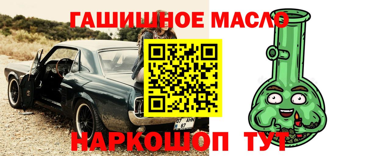 ТГК THC oil Гудермес